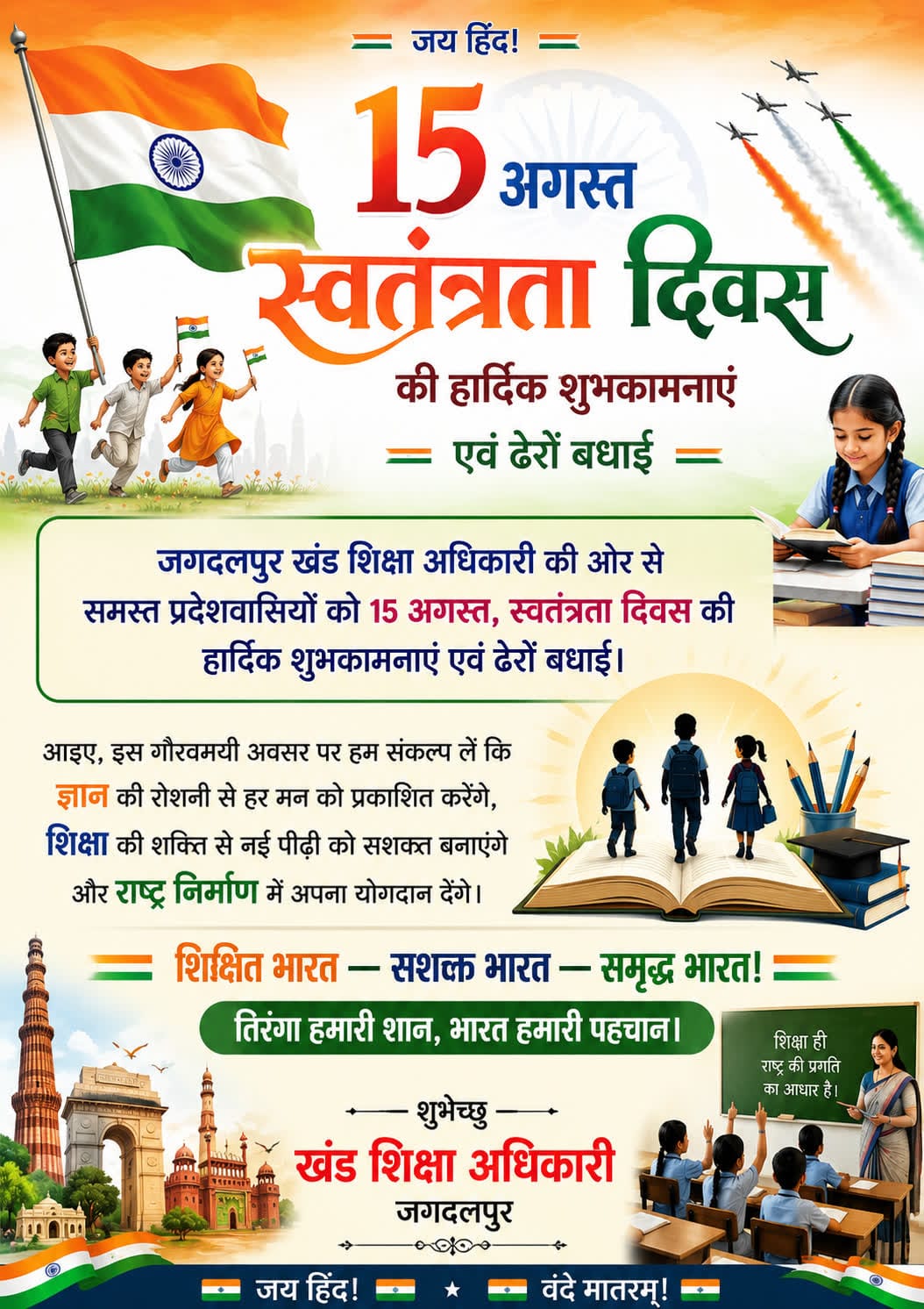 WhatsApp Image 2026-08-15 at 00.13.28