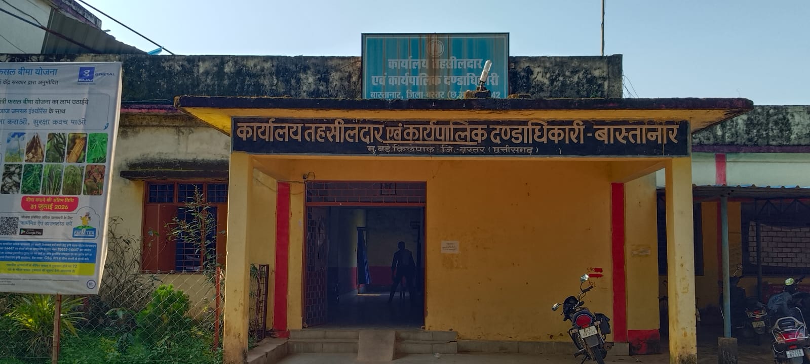 आधार सुधार के लिए बस्तरवासियों को राजनांदगांव की दौड़! स्थानीय सेंटर होने के बावजूद नहीं हो रहा काम, छात्रों की पढ़ाई पर भी असर